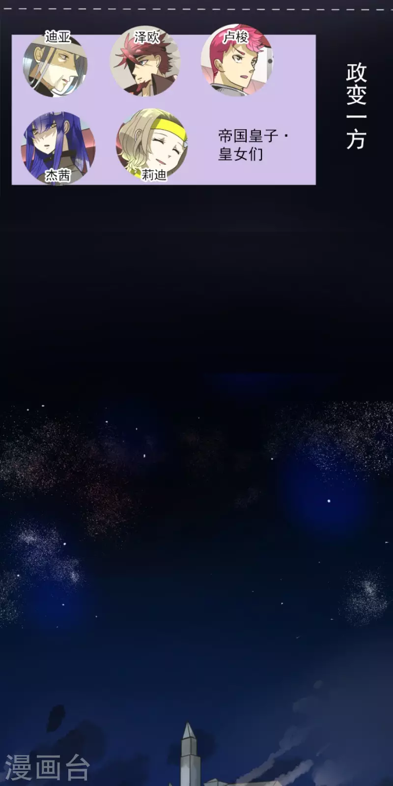第176话 序曲22