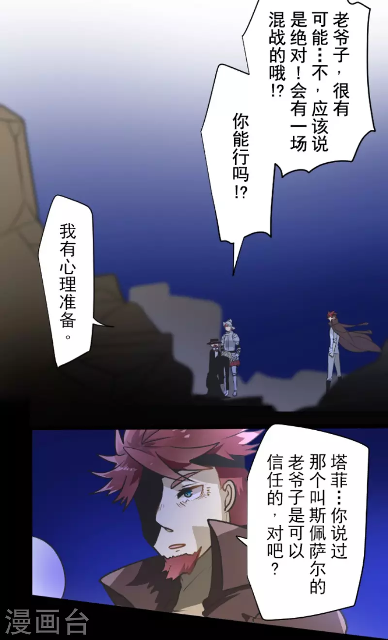 第177话 序曲311
