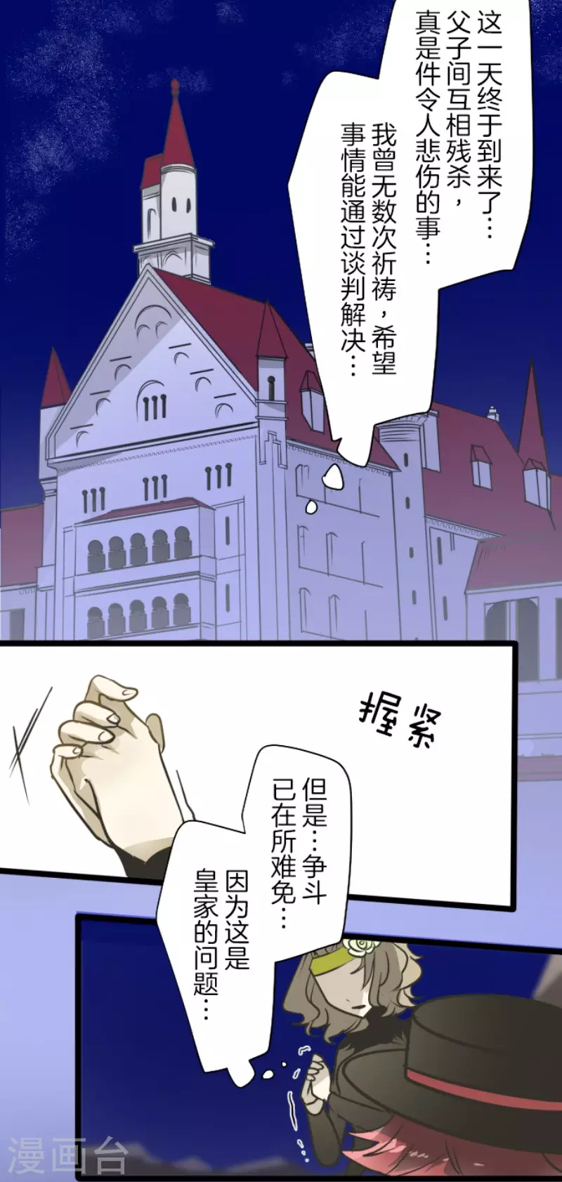 第177话 序曲35