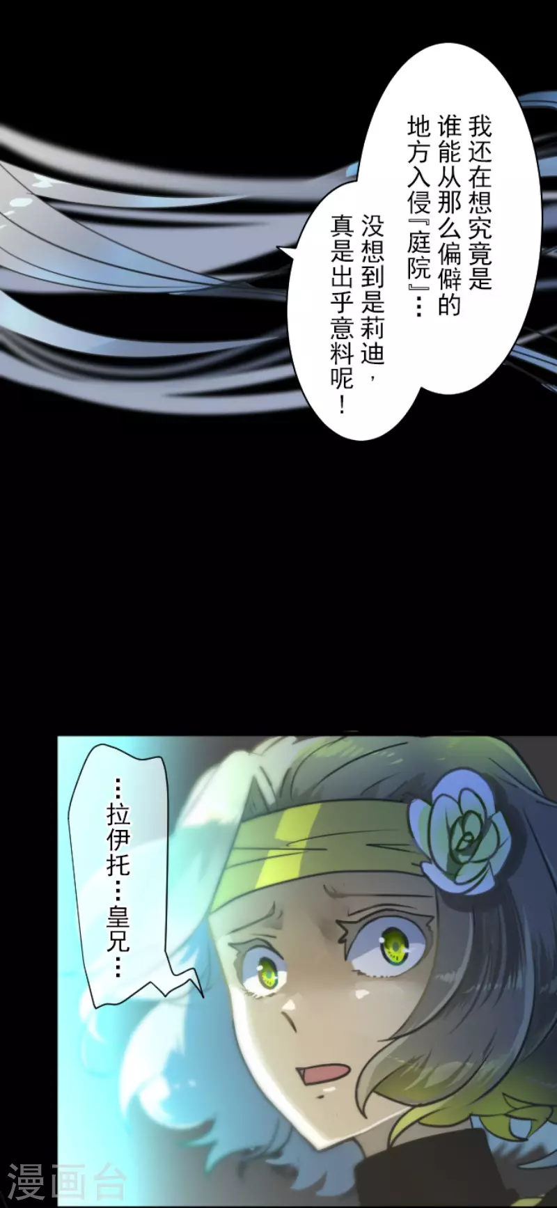 第177话 序曲356