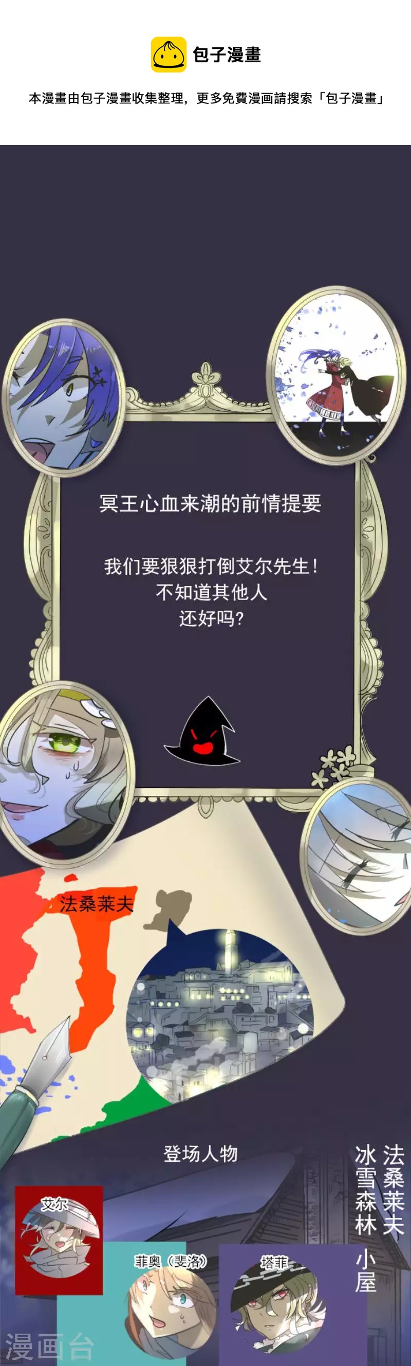 第181话 独唱・赤红0