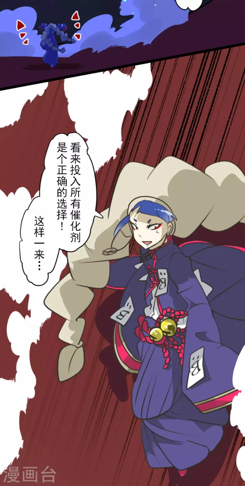 第181话 独唱・赤红13