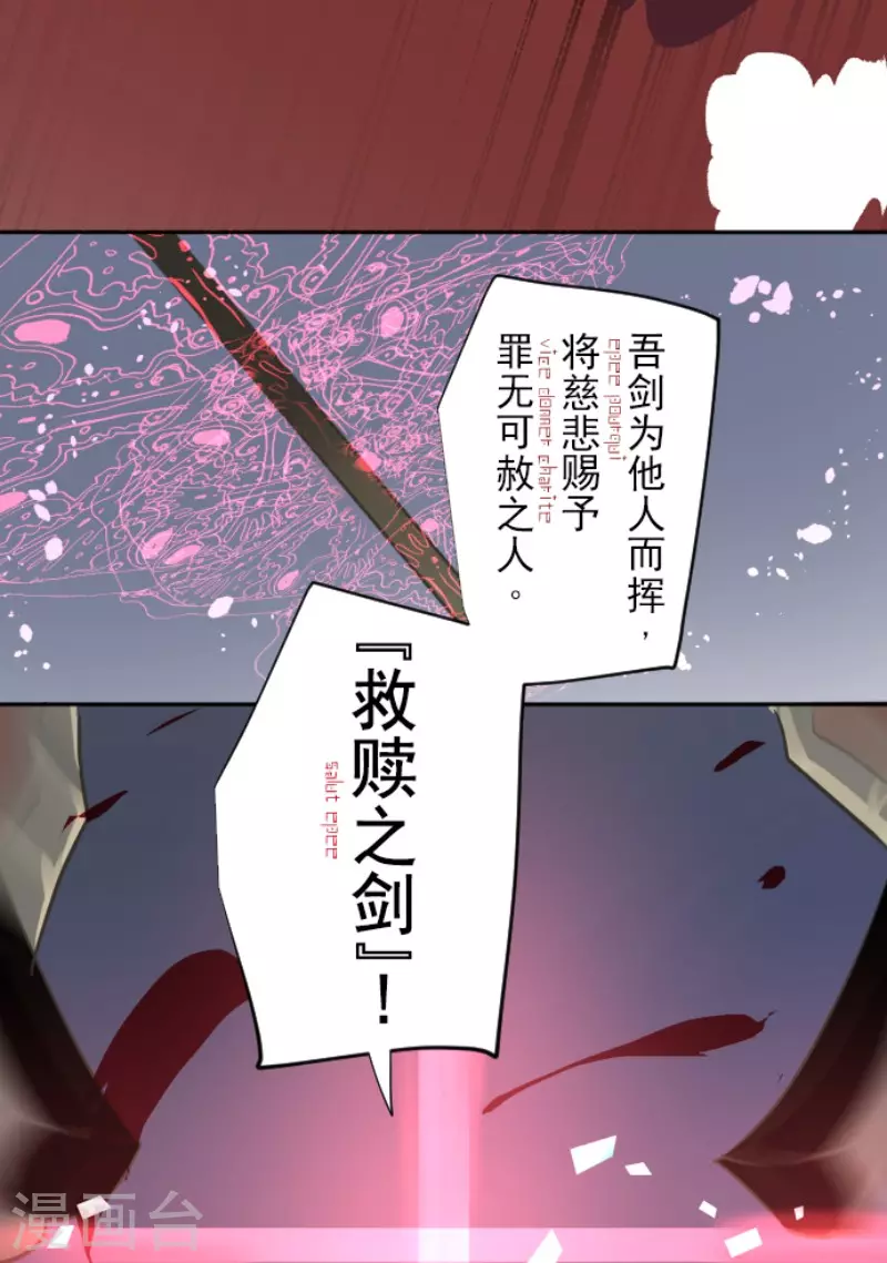 第181话 独唱・赤红14