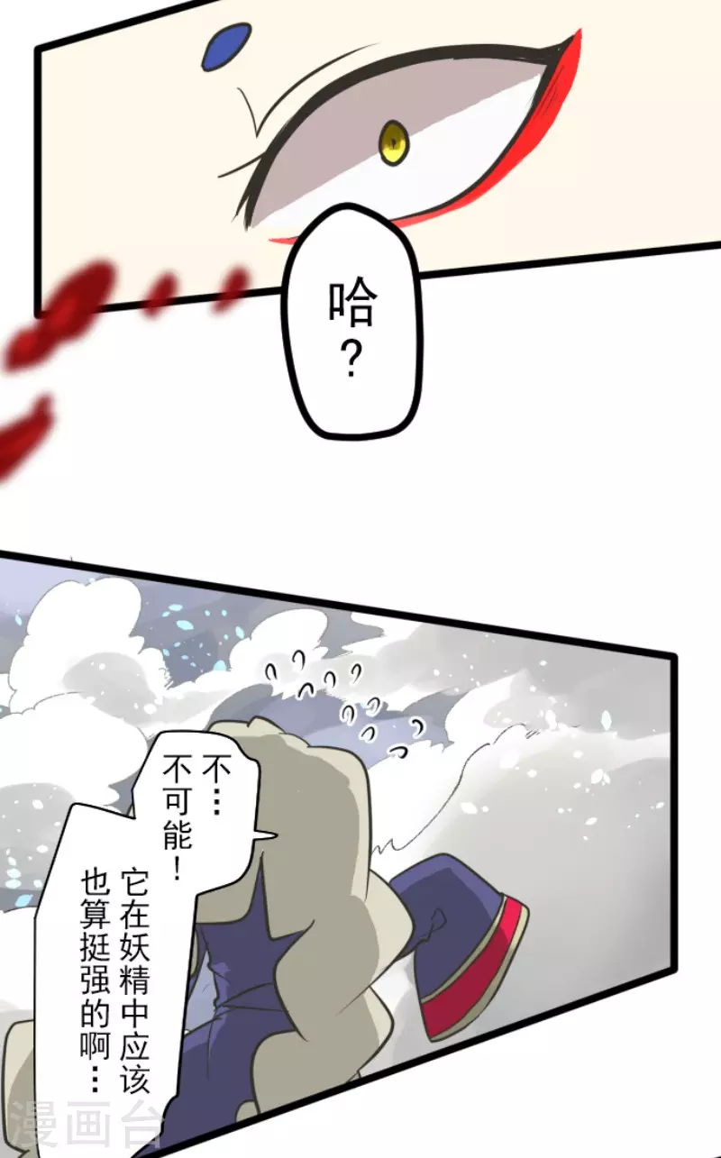 第181话 独唱・赤红17