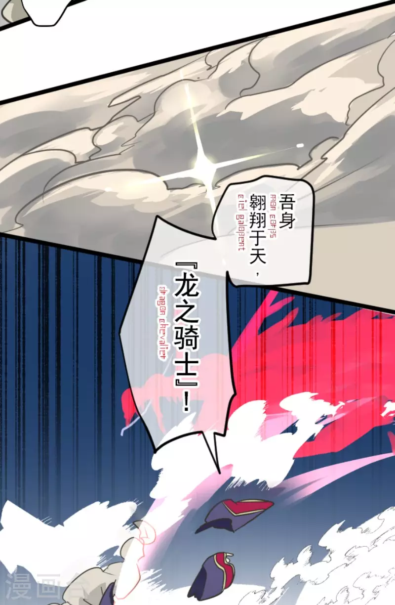 第181话 独唱・赤红18