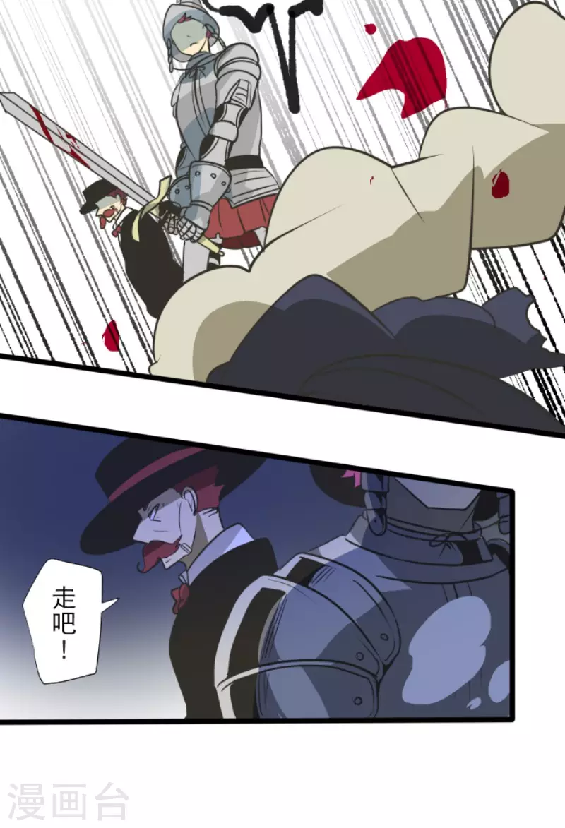 第181话 独唱・赤红21