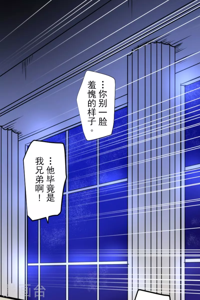 第181话 独唱・赤红23