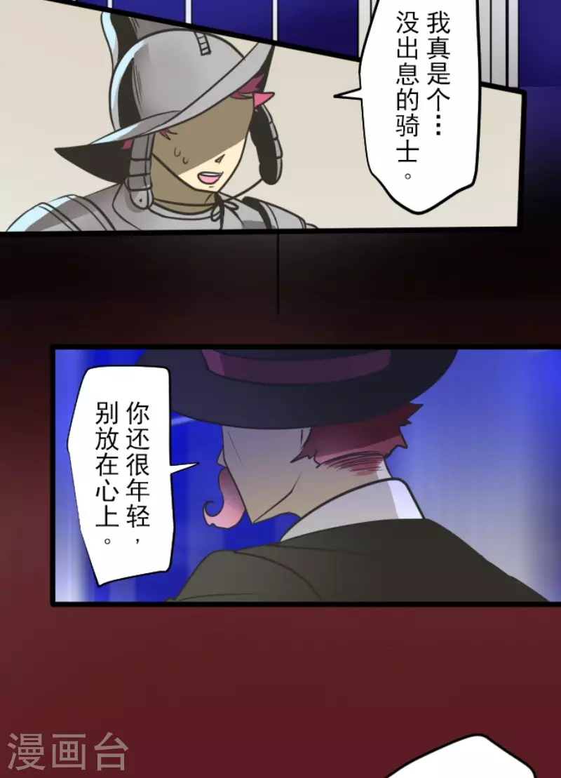 第181话 独唱・赤红24