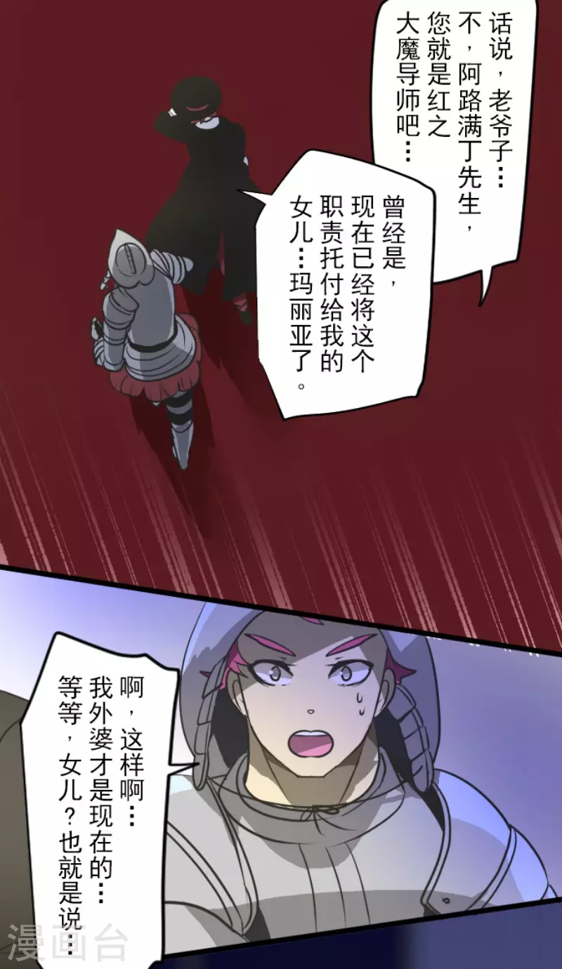 第181话 独唱・赤红25