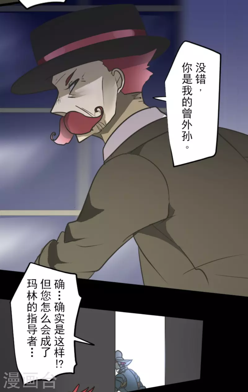 第181话 独唱・赤红26