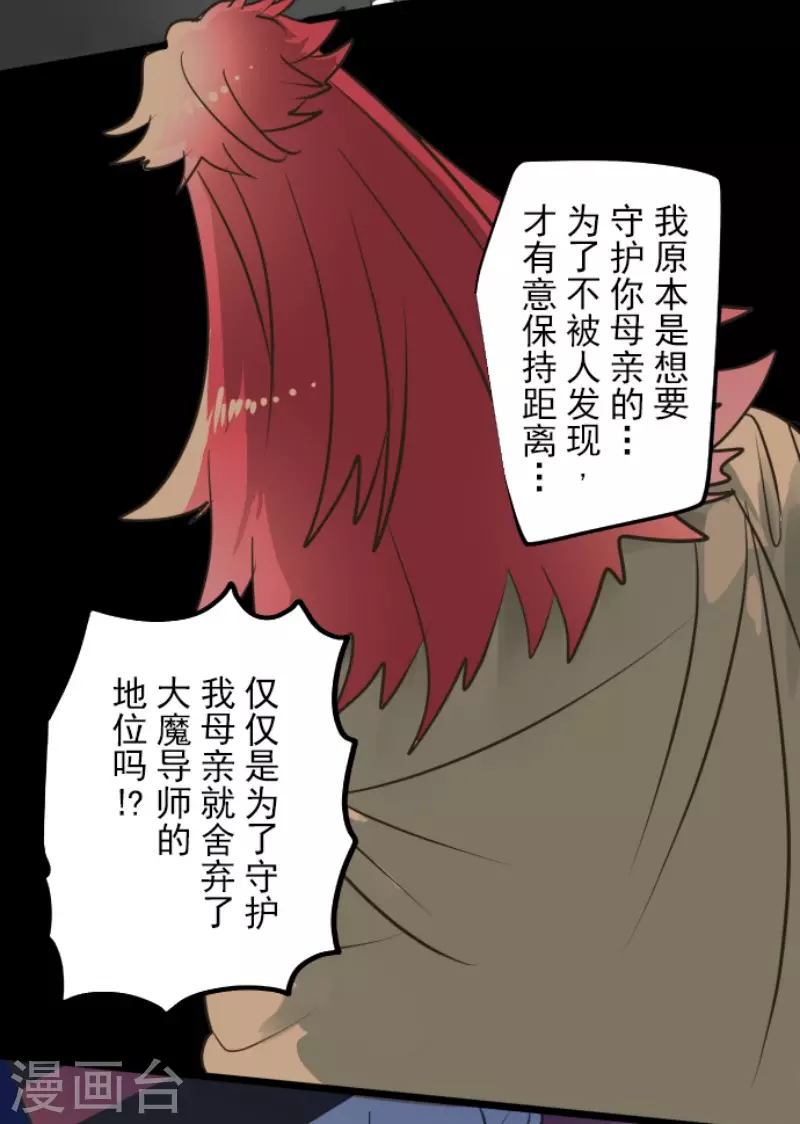 第181话 独唱・赤红27