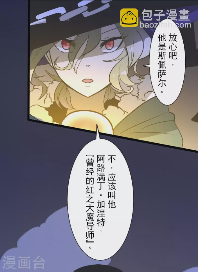 第181话 独唱・赤红37