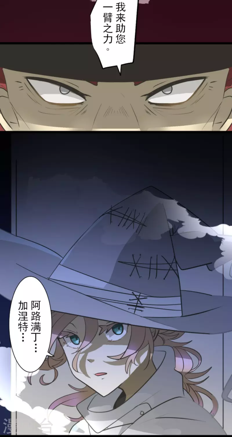 第181话 独唱・赤红39
