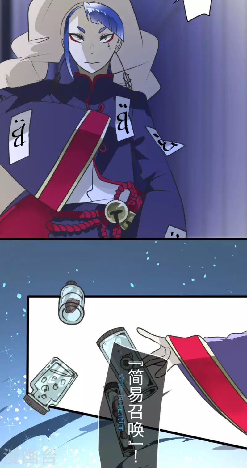 第181话 独唱・赤红4