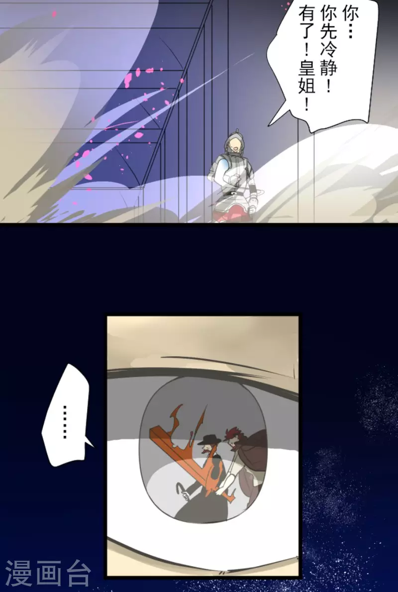 第181话 独唱・赤红44