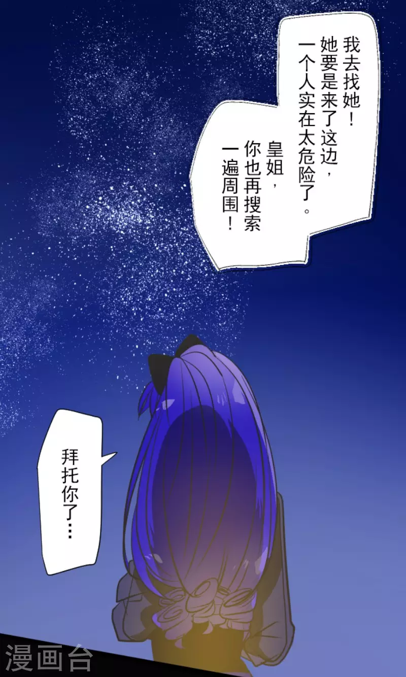 第181话 独唱・赤红45