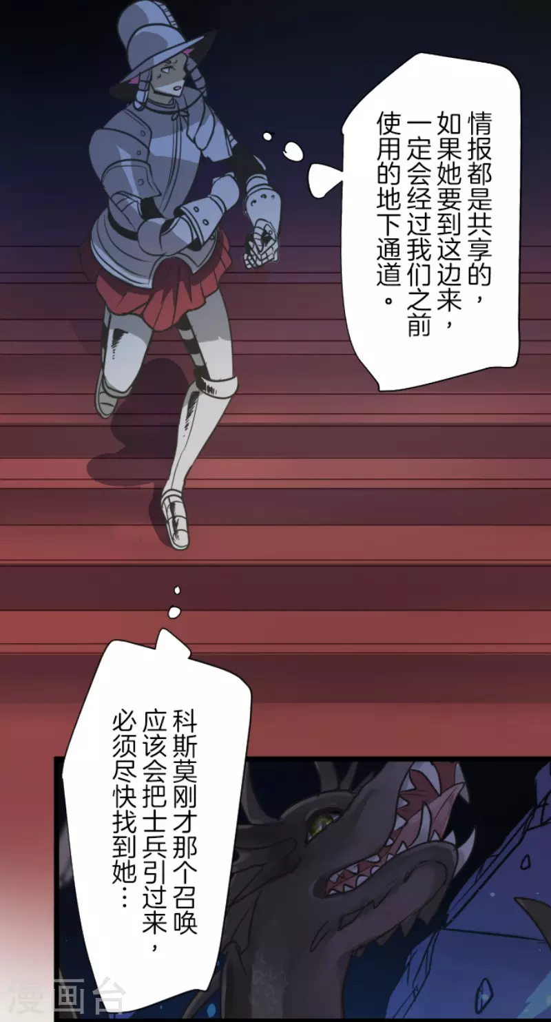 第181话 独唱・赤红52