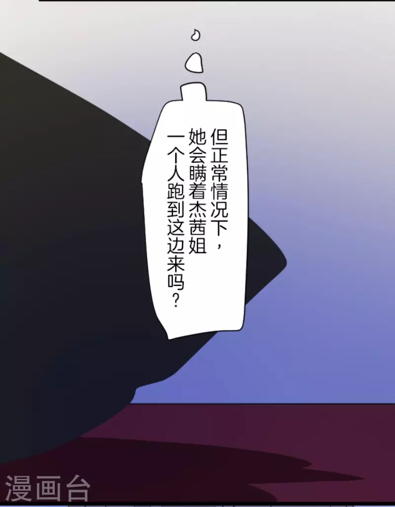 第181话 独唱・赤红53