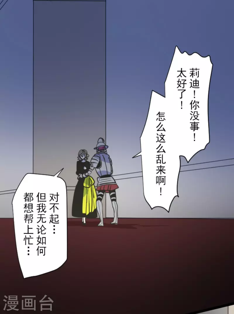 第181话 独唱・赤红55