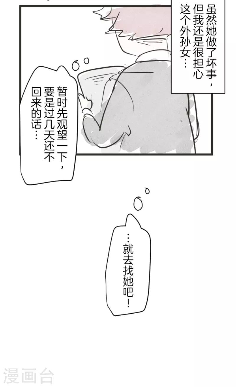 第181话 独唱・赤红63