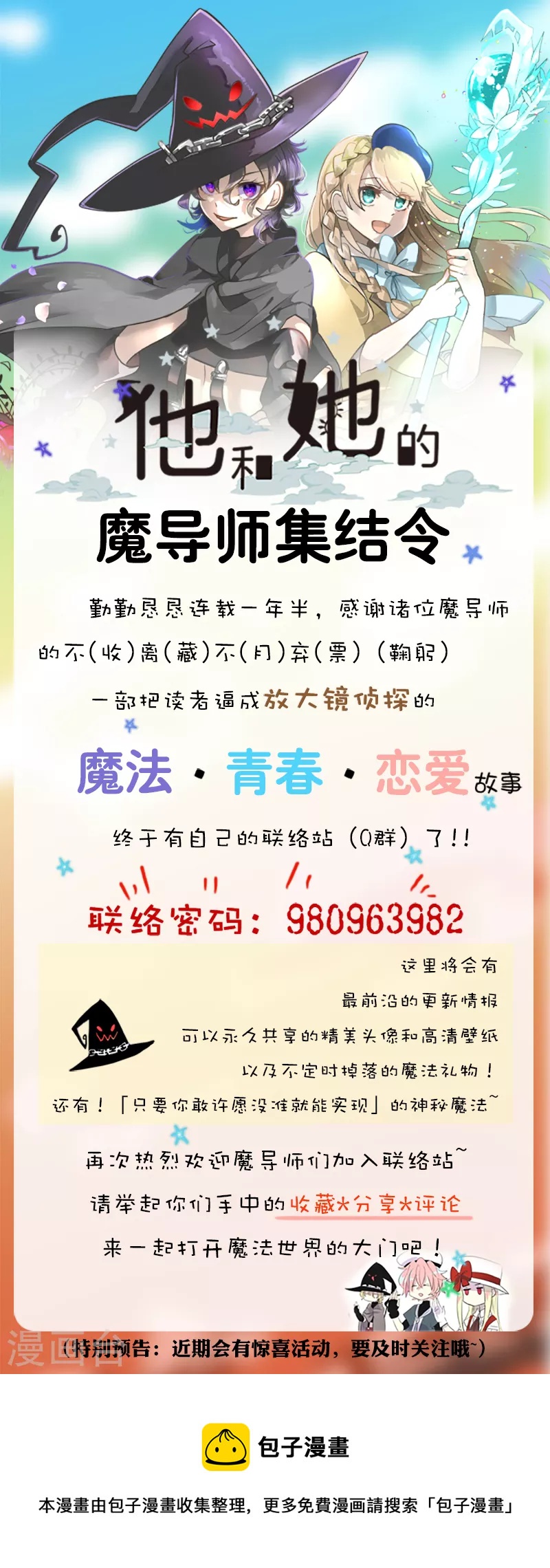 第181话 独唱・赤红64