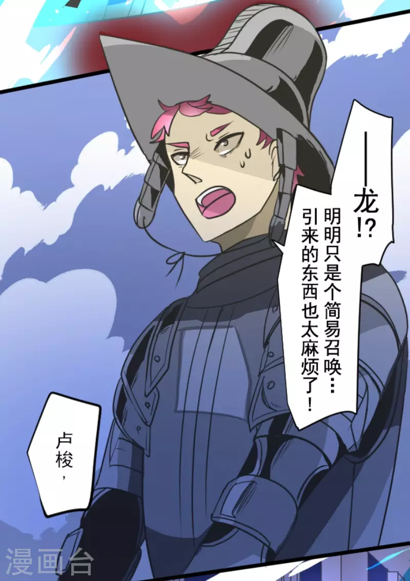 第181话 独唱・赤红8