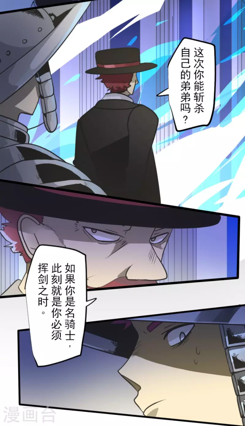 第181话 独唱・赤红9