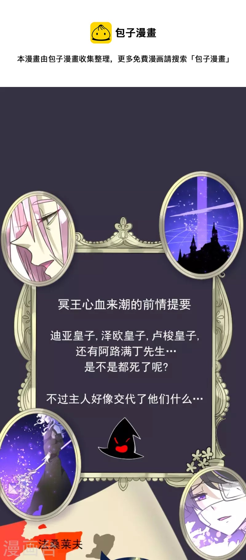 第189话 阿路满丁0