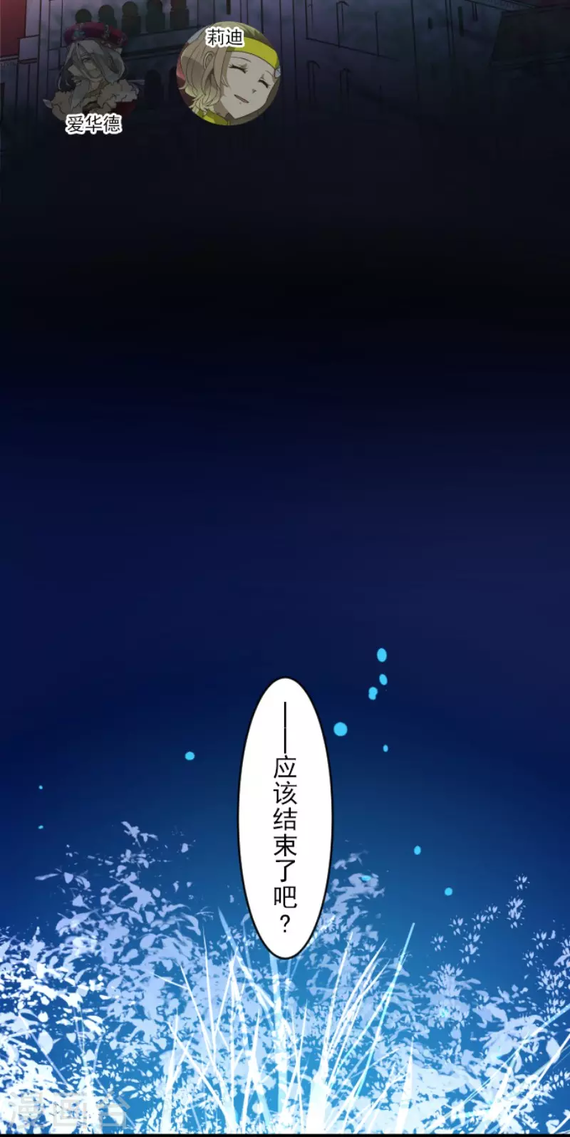 第189话 阿路满丁2