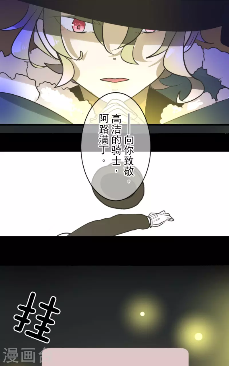 第189话 阿路满丁54