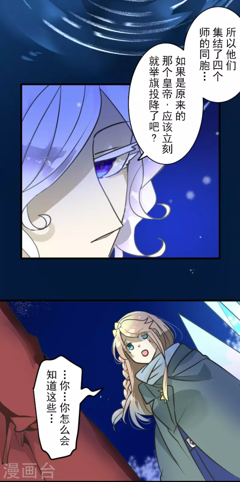 第189话 阿路满丁7