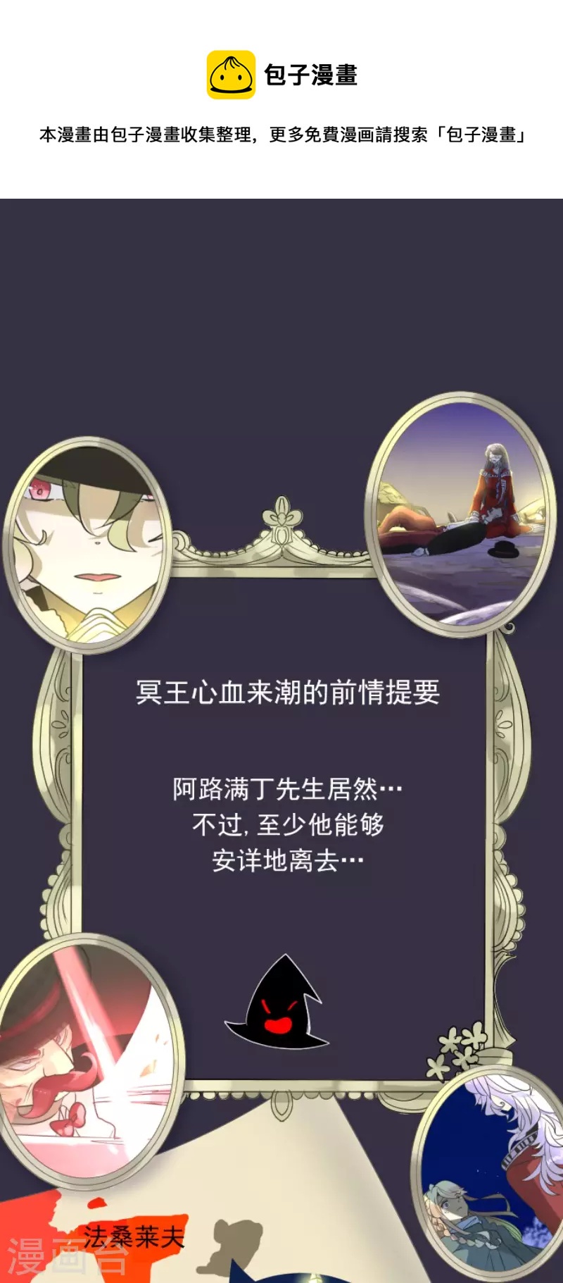 第190话 芙莉亚的归来0