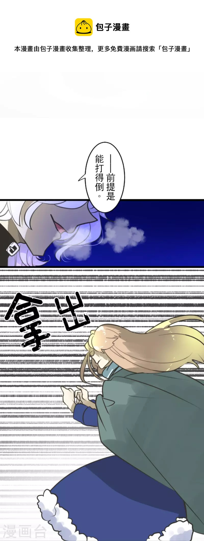 第190话 芙莉亚的归来10