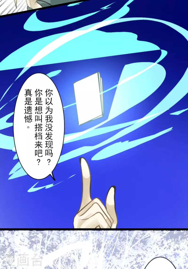 第190话 芙莉亚的归来12