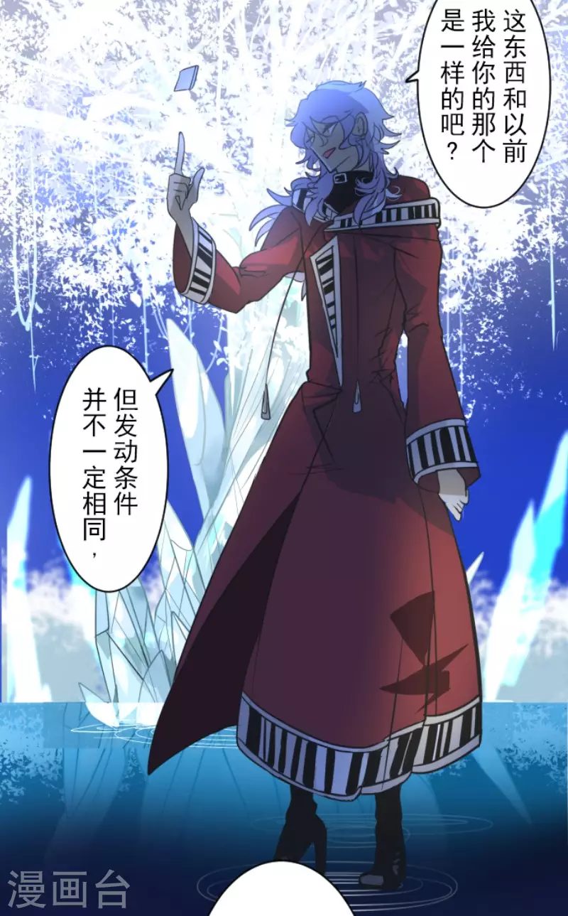 第190话 芙莉亚的归来13
