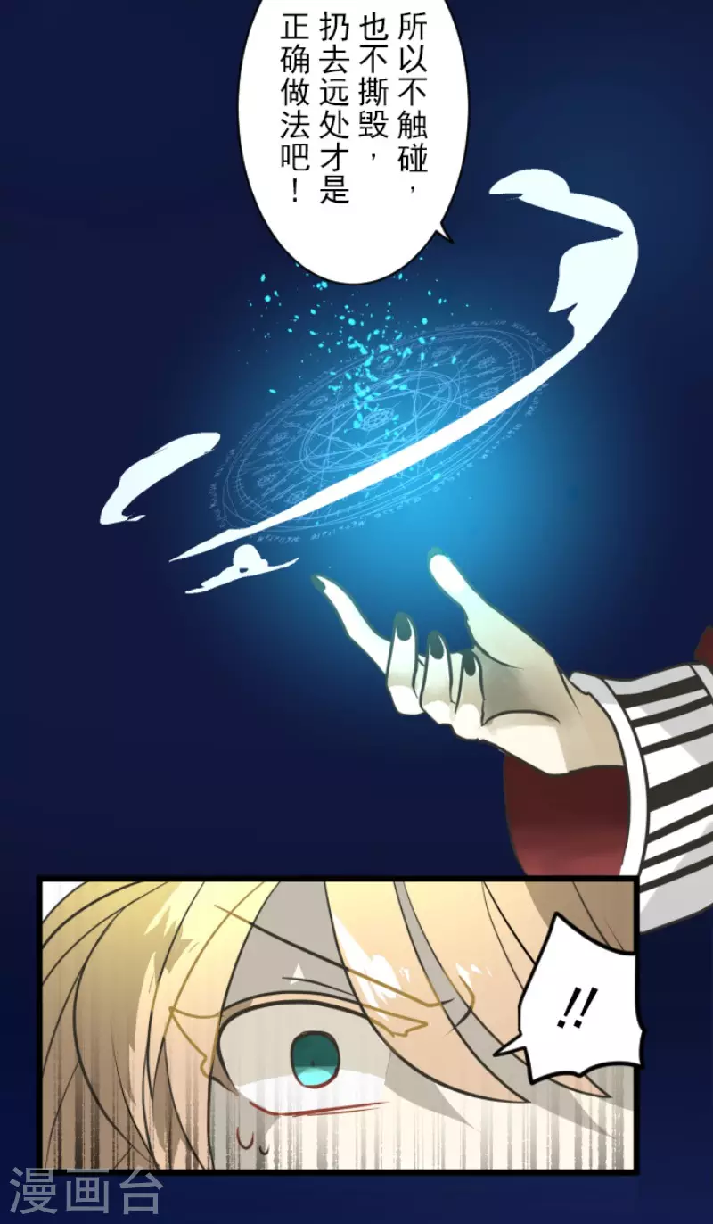 第190话 芙莉亚的归来14