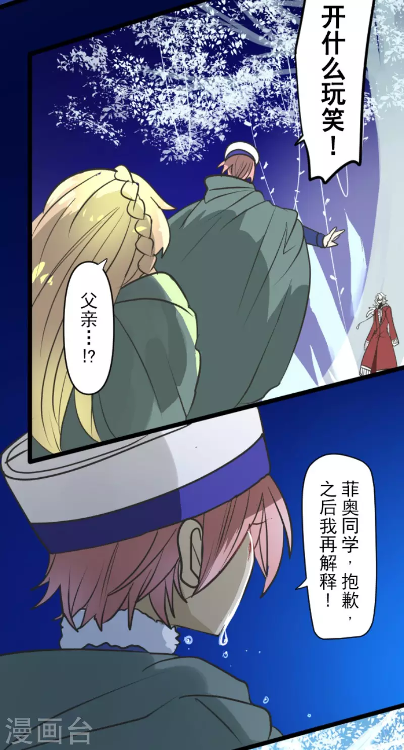 第190话 芙莉亚的归来26