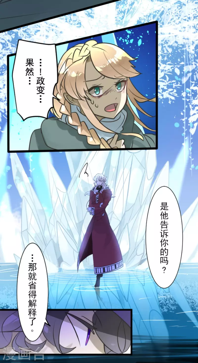 第190话 芙莉亚的归来27