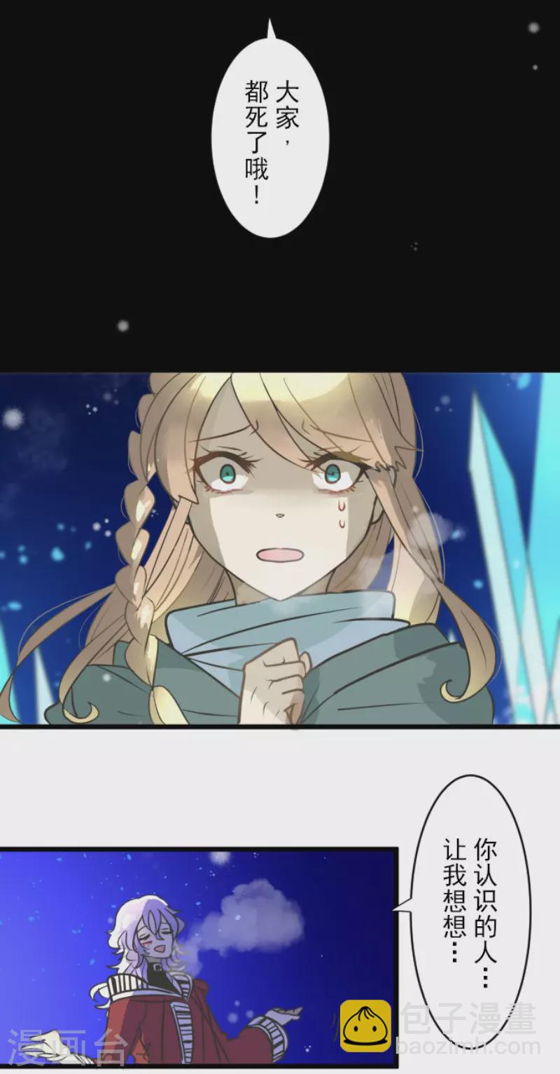 第190话 芙莉亚的归来3