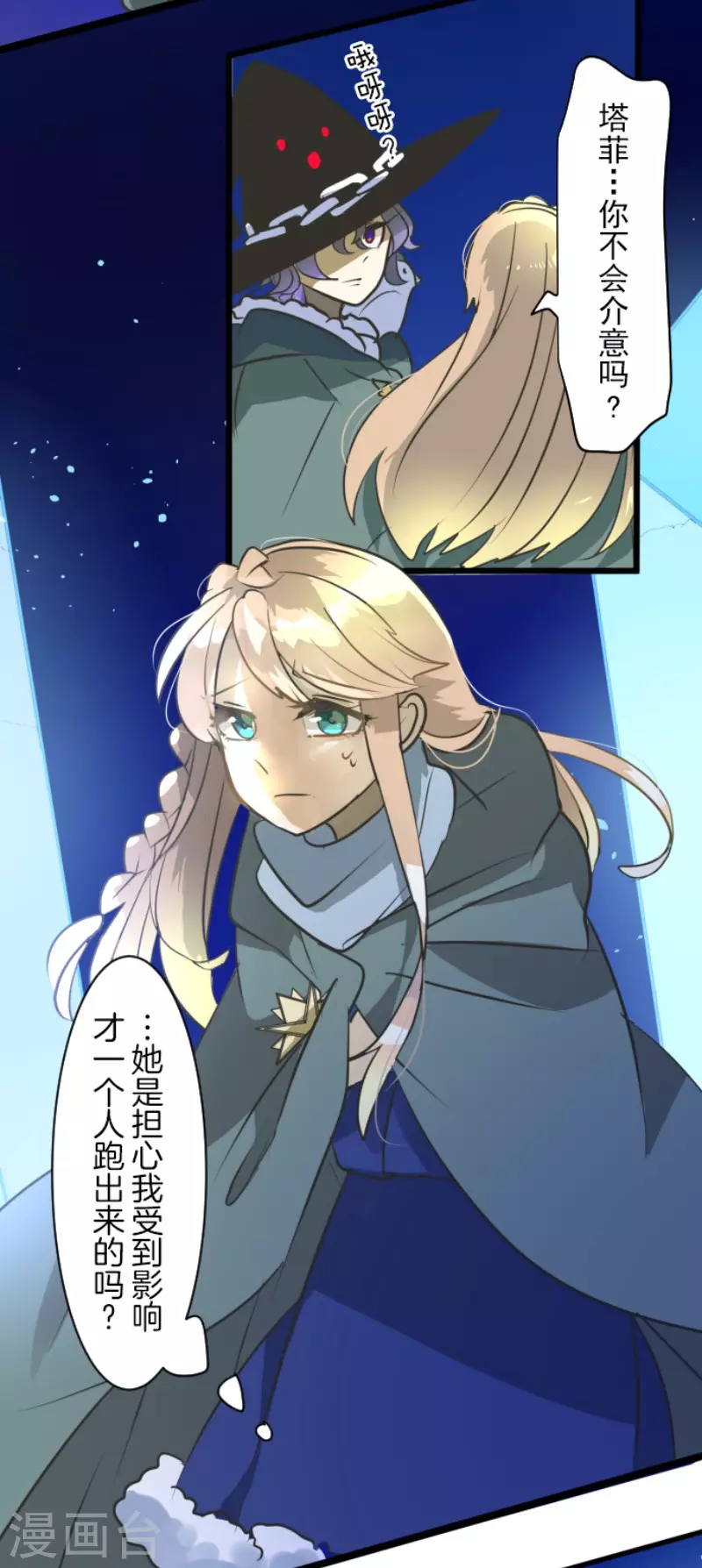 第190话 芙莉亚的归来33