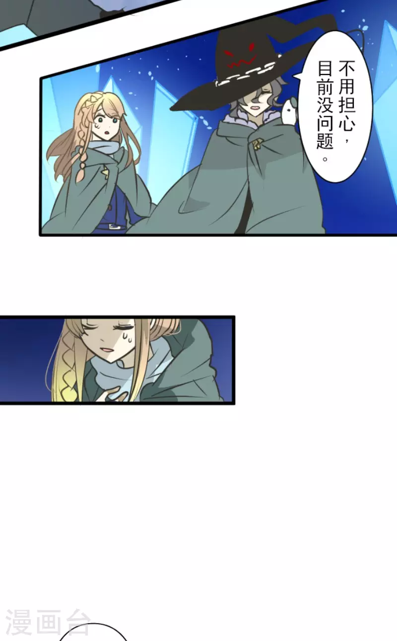 第190话 芙莉亚的归来34