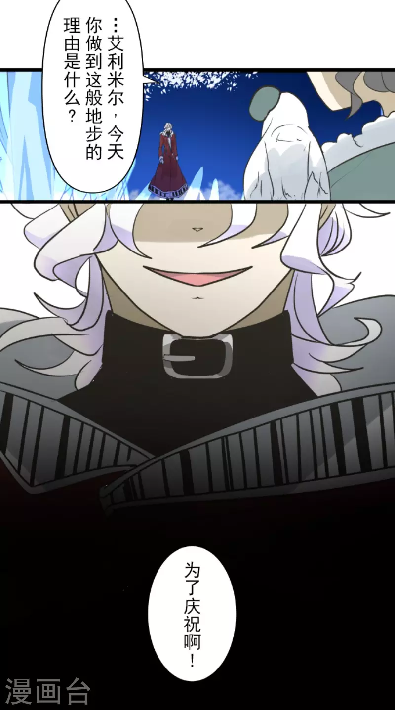 第190话 芙莉亚的归来35