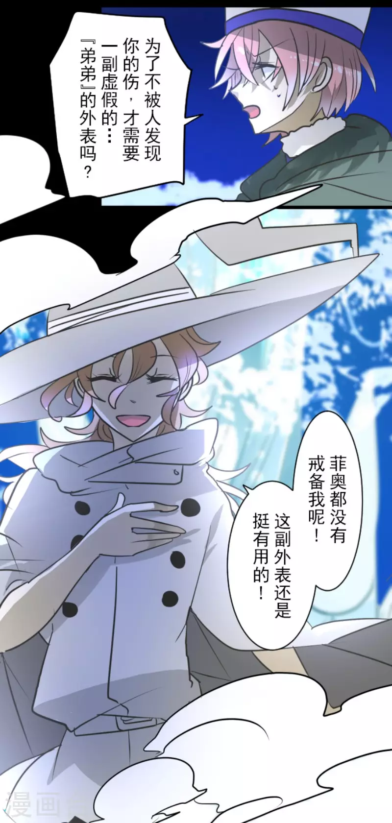 第190话 芙莉亚的归来37