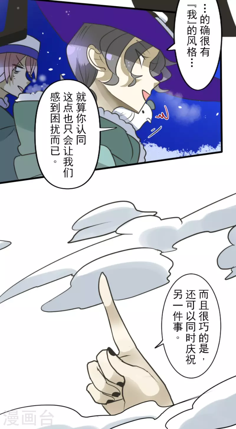 第190话 芙莉亚的归来39