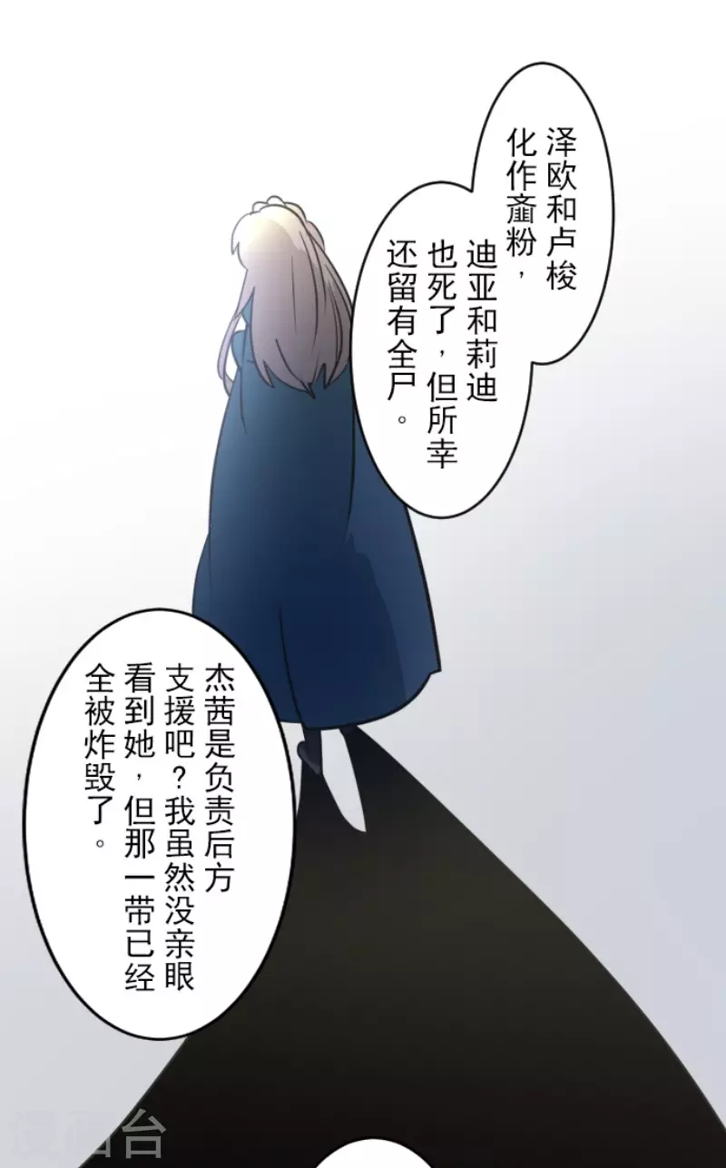 第190话 芙莉亚的归来4