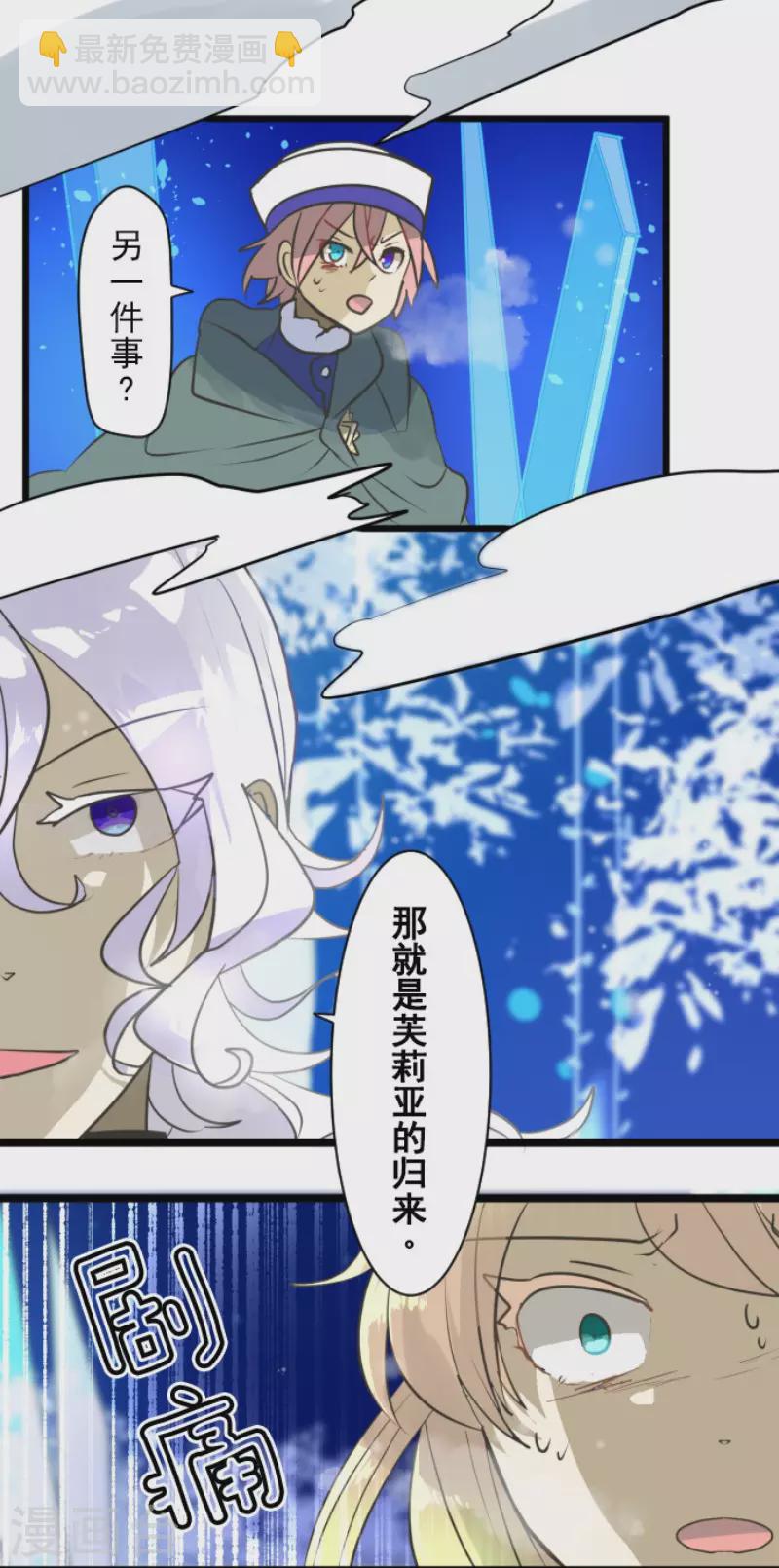 第190话 芙莉亚的归来40