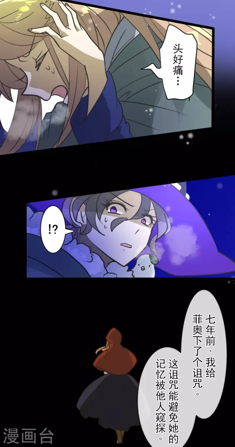 第190话 芙莉亚的归来42