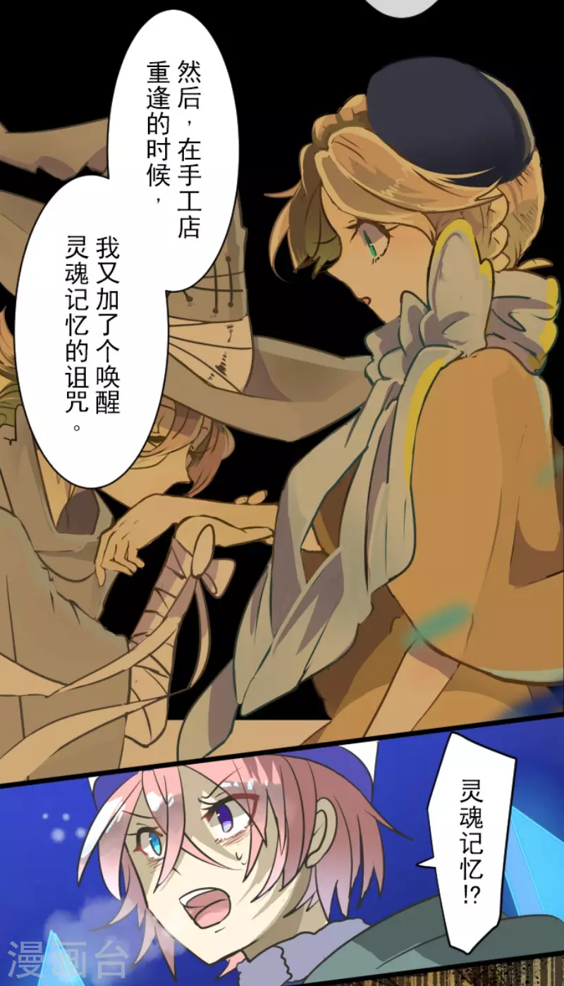 第190话 芙莉亚的归来43
