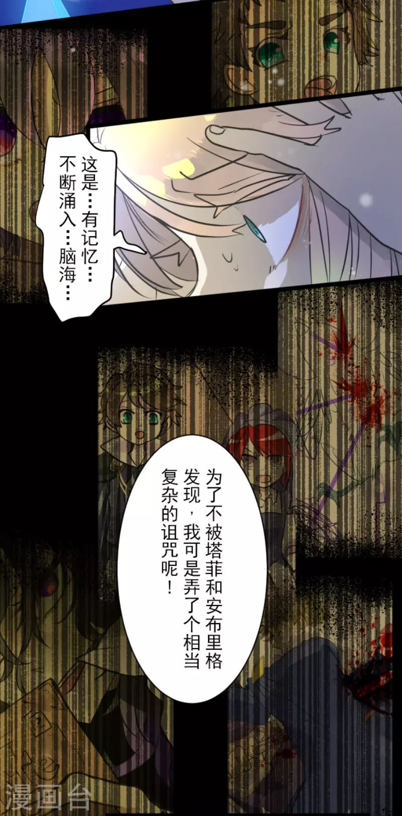 第190话 芙莉亚的归来44
