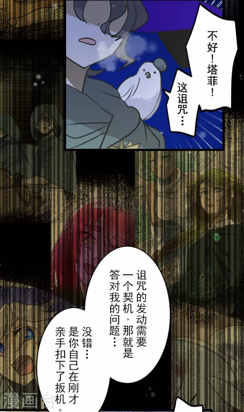 第190话 芙莉亚的归来45